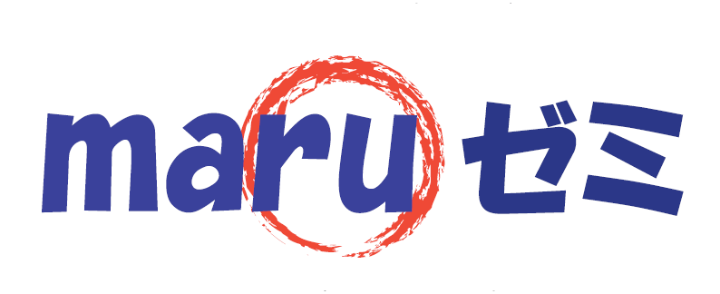 maruゼミ
